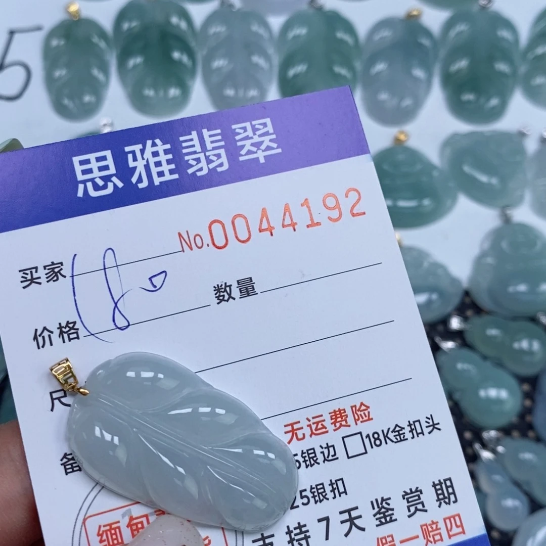 颈饰未镶嵌翡翠天然缅甸翡翠