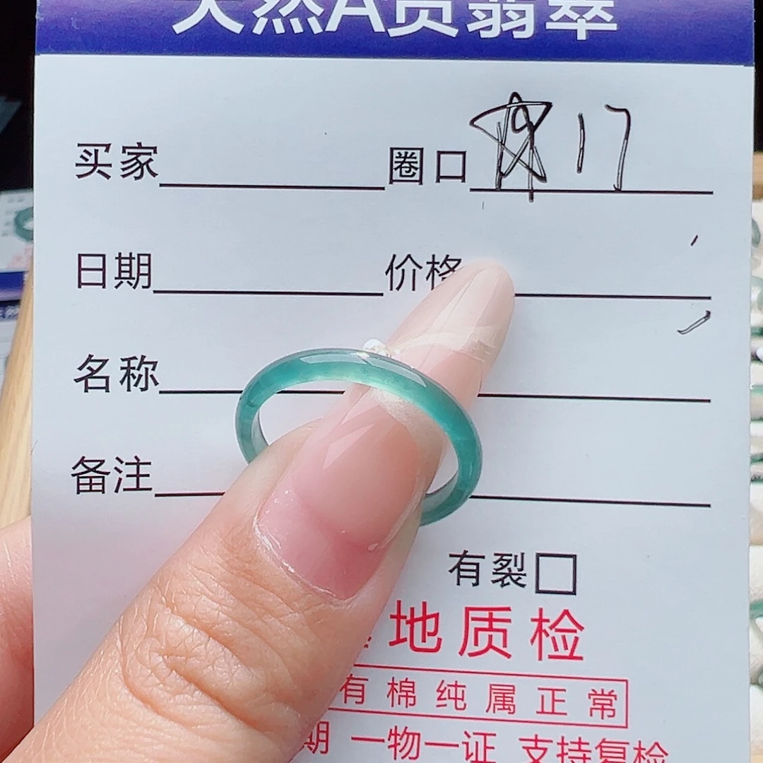 用***0未镶嵌戒指翡翠天然
