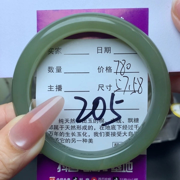 未镶嵌手镯和田玉