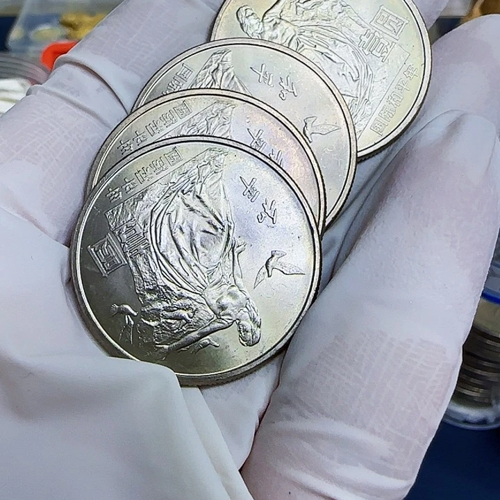 其他普通金属和平年纪念币带彩