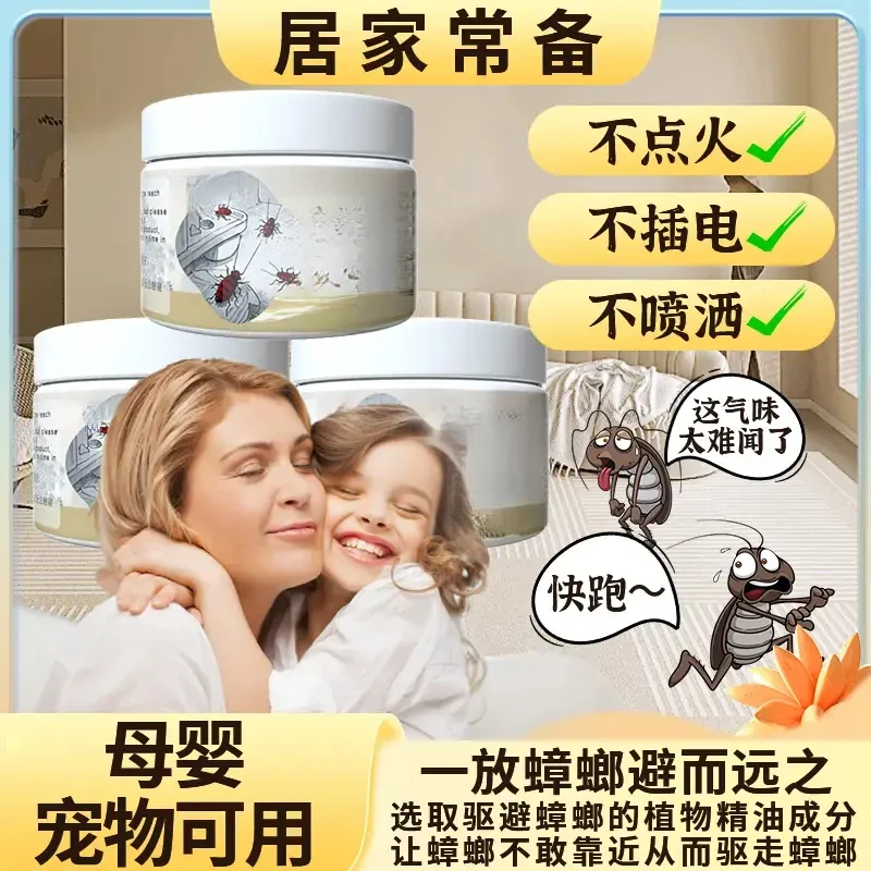 防蟑螂凝胶母婴可用卧室卫生间厨房驱赶蟑螂.