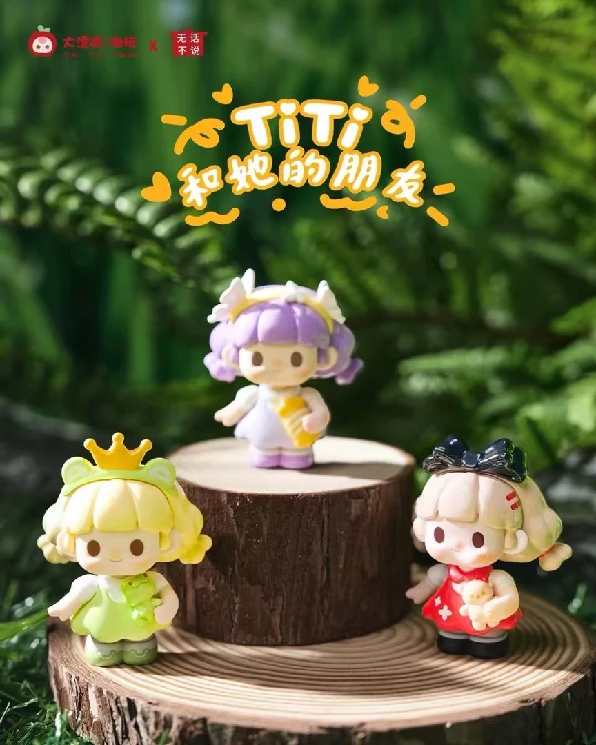 【奶冻爱拆盒鸭】TiTi和她的朋友 饰品摆件
