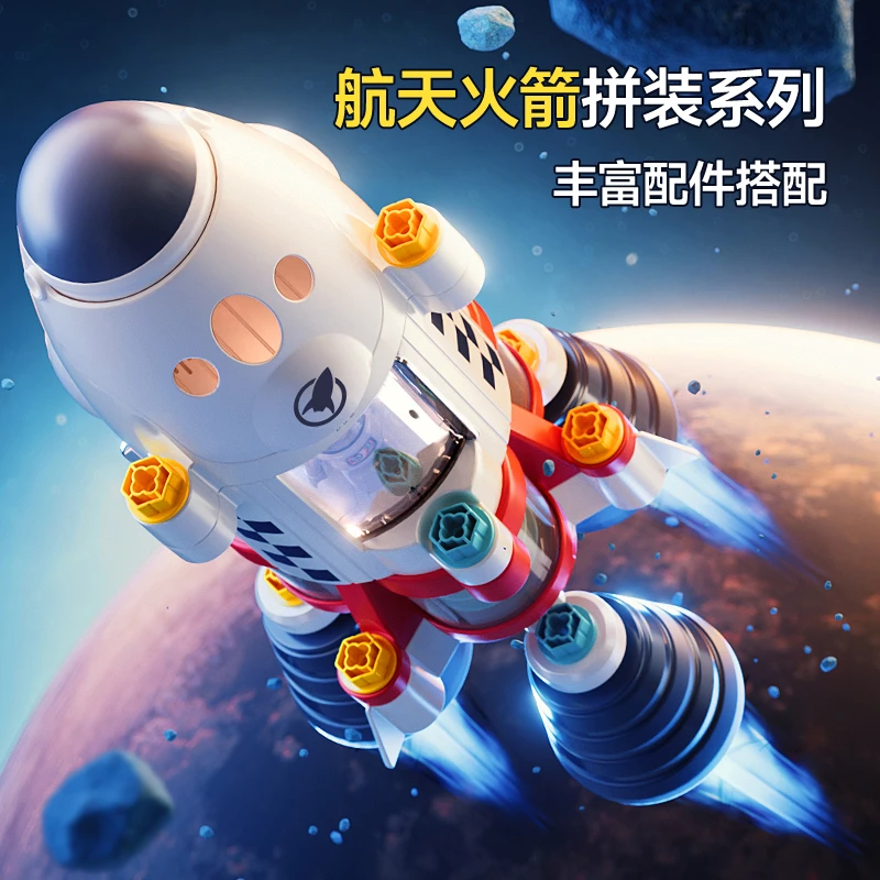 汇乐妙奇思星际火箭发射积木玩具3-6岁益智拼装模型男孩儿童玩具
