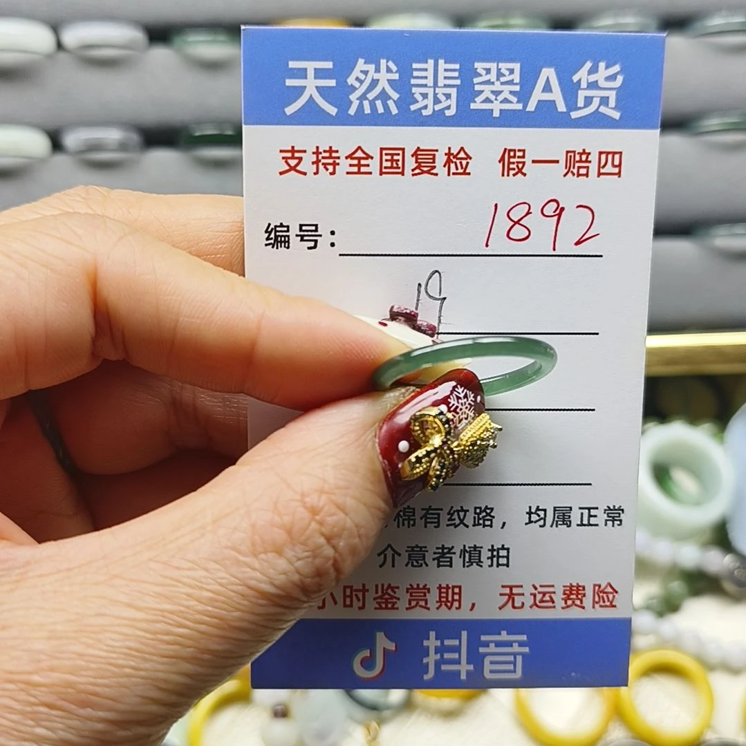 翡翠未镶嵌戒指天然翡翠