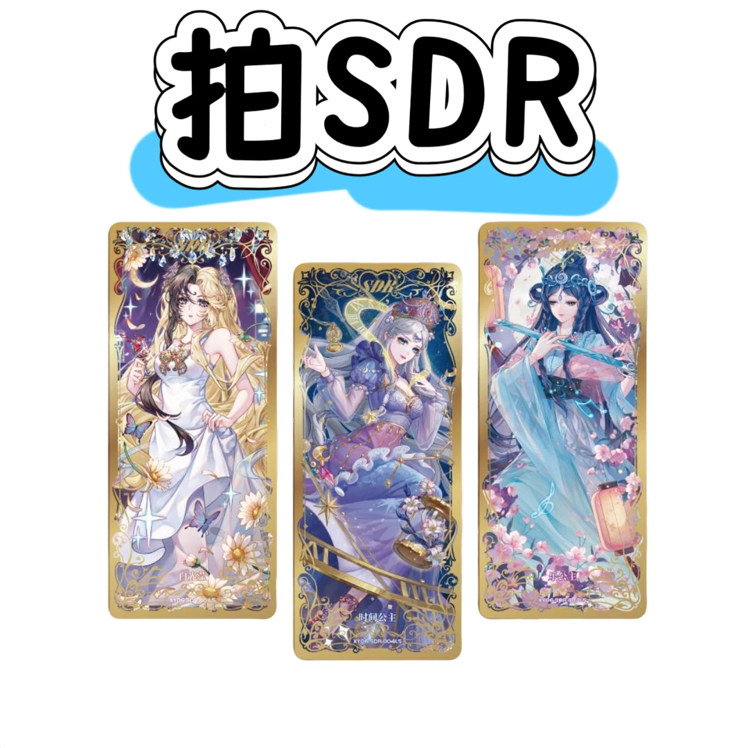 【拍星愿卡】叶罗丽星愿包第6弹SDR卡片盲盒卡牌（代拆）拆盒