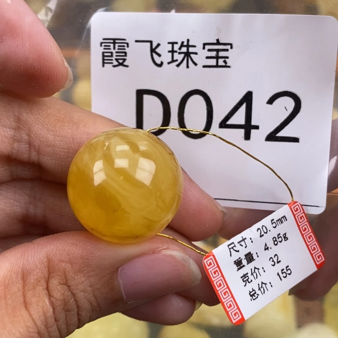 琥珀未镶嵌珠宝奇石特价珠20.5