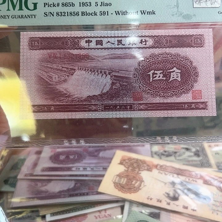 李***洋二版人民币深水坝一张
