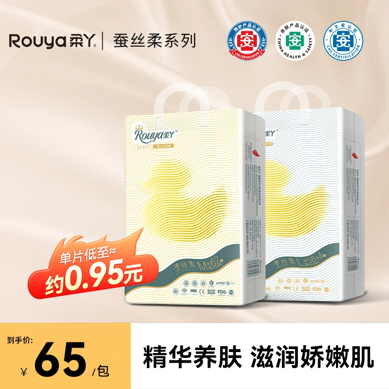 柔丫蚕丝柔维E婴儿尿不湿拉拉裤超薄透气宝宝医护级一体式拉拉裤