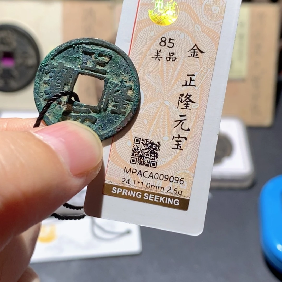 铜觅泉评级85分正隆