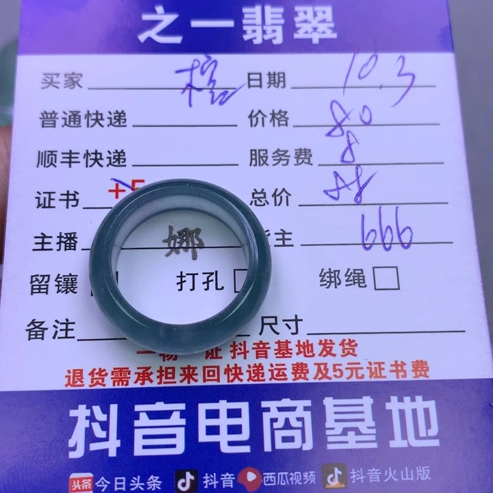 颈饰未镶嵌翡翠橙**！