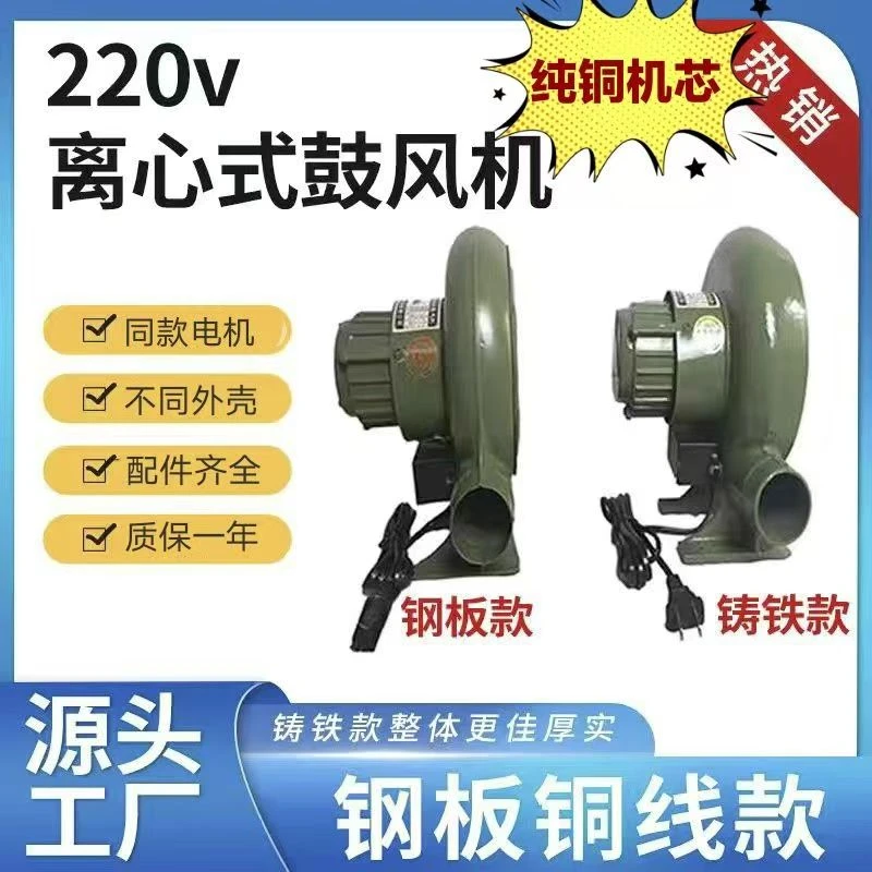 离心式纯铜电动鼓风机家用小型烧烤吹风机炉灶工业强力吹风机