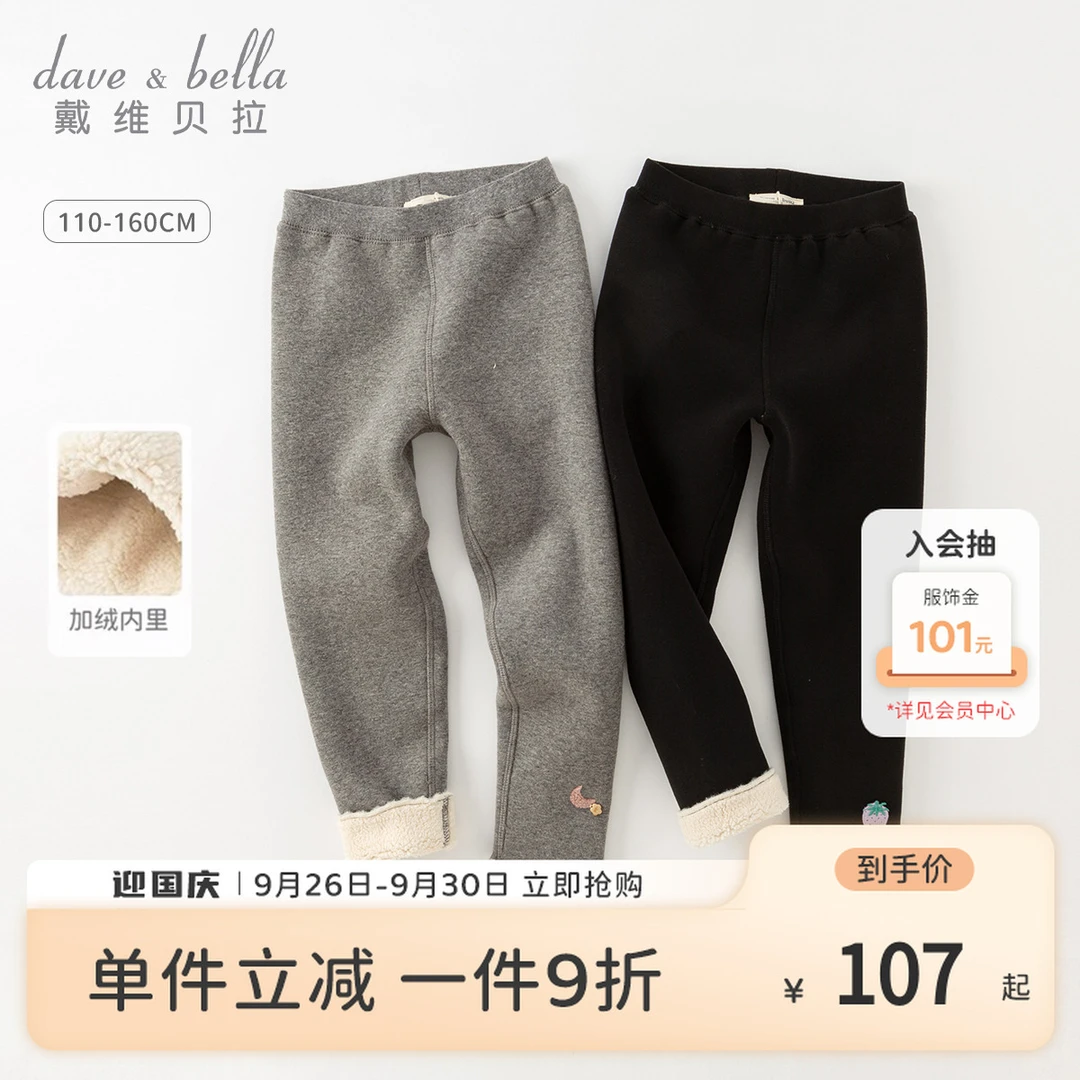 戴维贝拉儿童打底裤秋冬装新款女童加绒长裤洋气童装宝-DK4238189