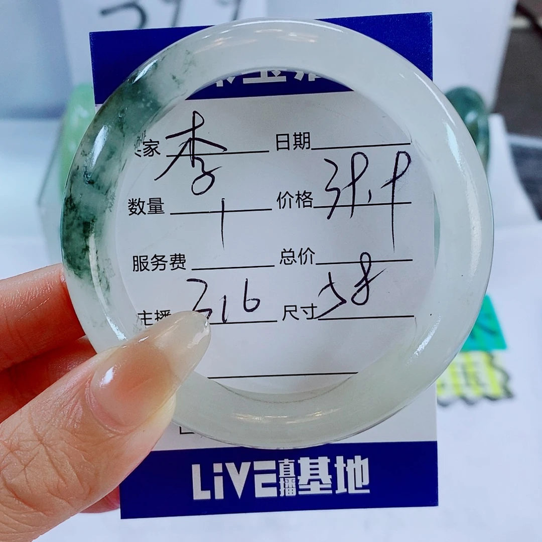 李***雅石英质玉未镶嵌手镯316
