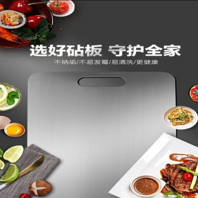 S不锈钢菜板双面食品级案板商用加厚防霉家用切进口防霉家用菜板