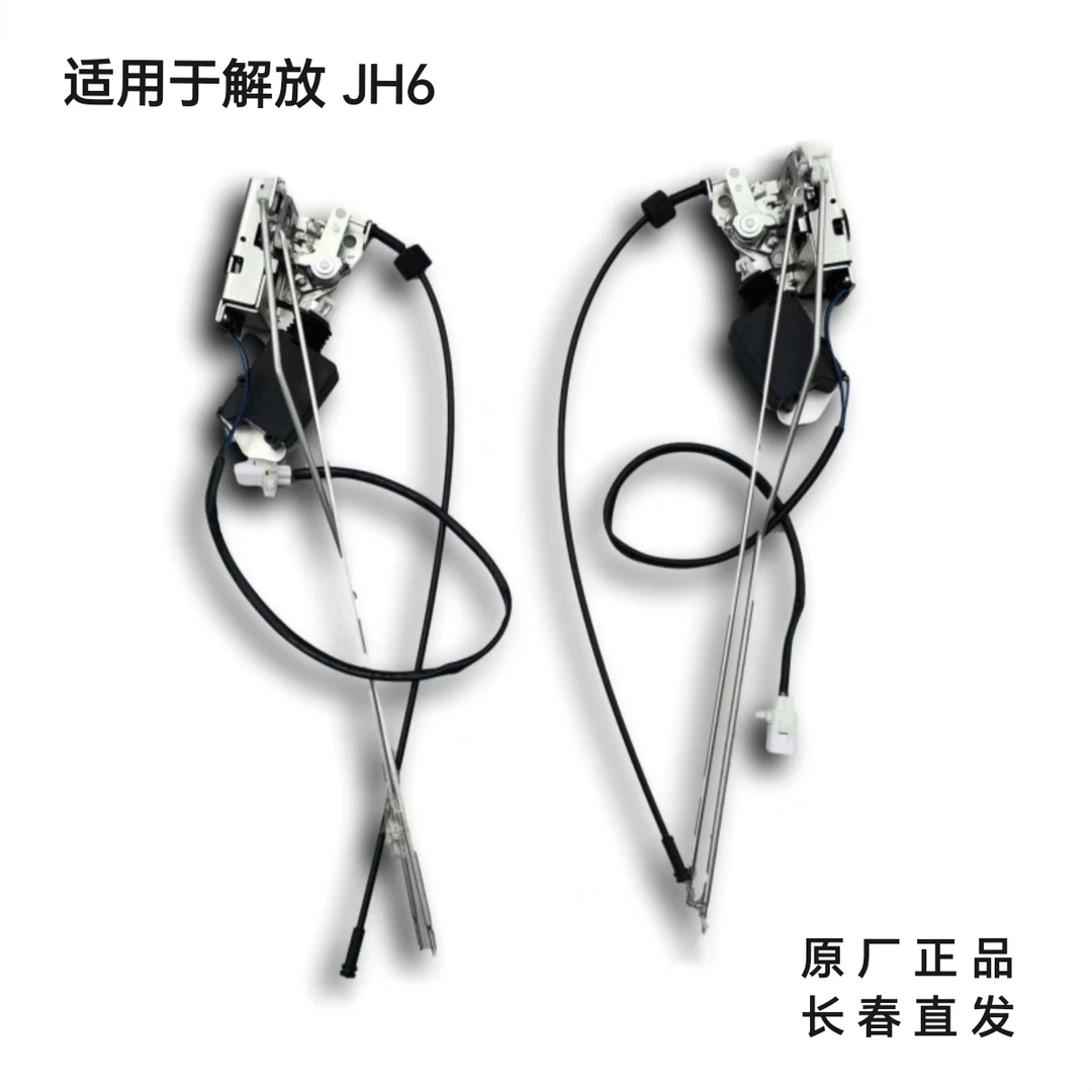 解放JH6原厂车门锁体厂家直发