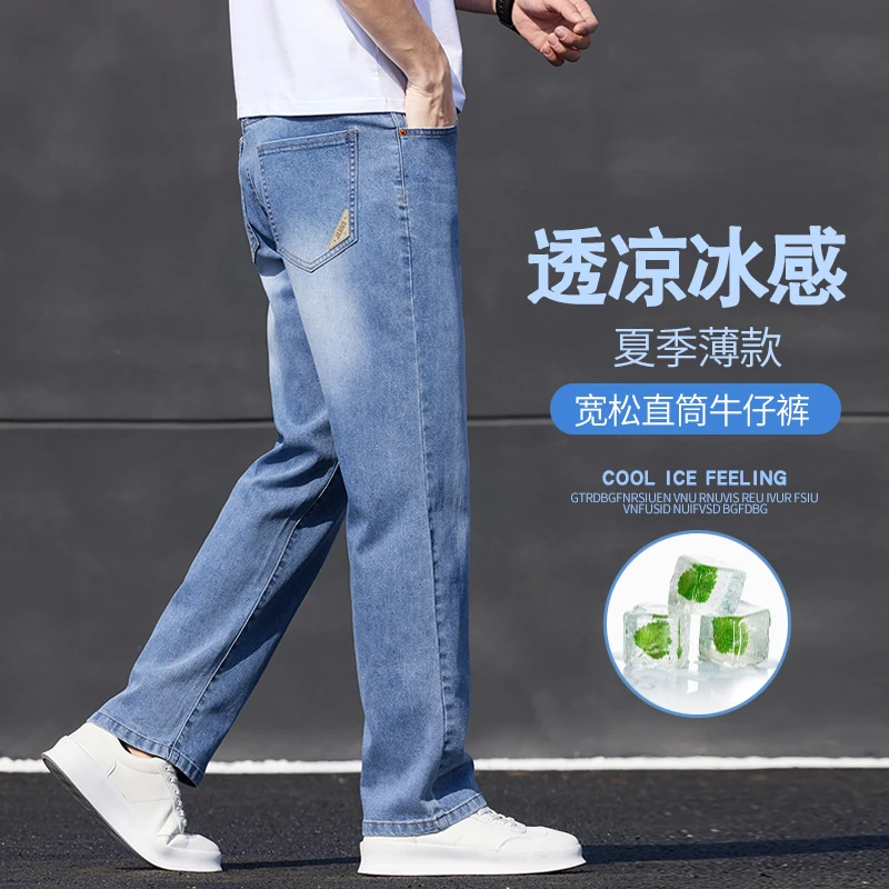 意卡尊大码水洗夏季薄款牛仔裤男士宽松直筒弹力长裤浅蓝色休闲裤