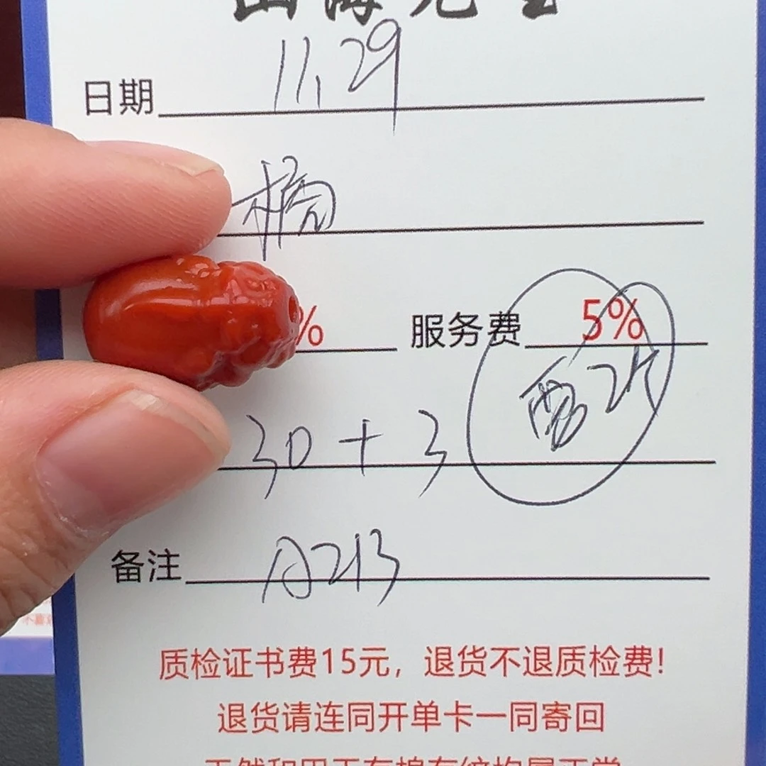 颈饰未镶嵌南红玛瑙橘**南