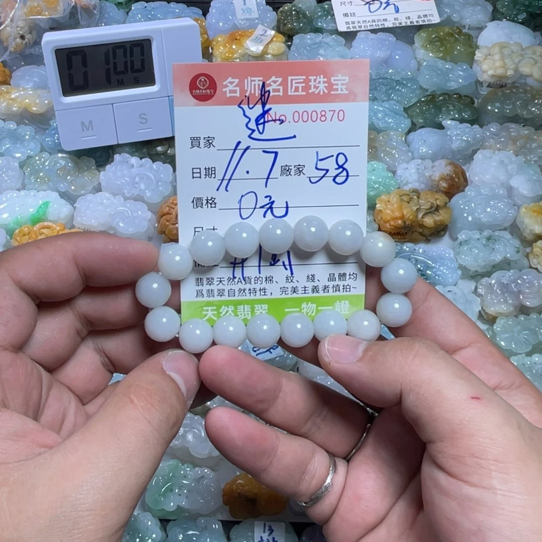 迷***生翡翠未镶嵌颈饰天然