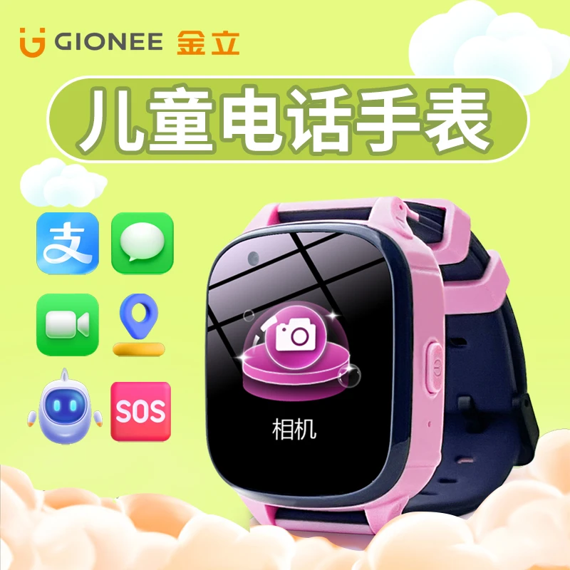 【官方正品】金立儿童电话手表3-6岁可离线定位小学生电话手表