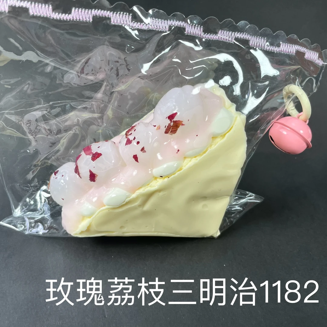 【玫瑰荔枝三明治1182】手工捏捏解压DIY玩具 默认微瑕 介意慎拍