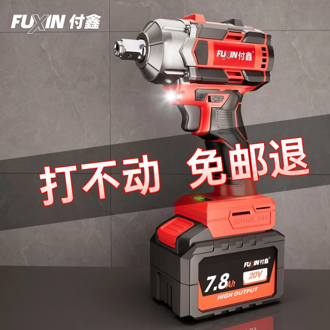无刷电动扳手大扭力锂电风炮架子工冲击充电扳手强力电板手