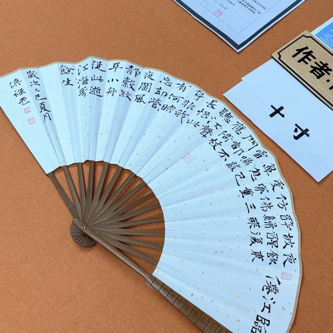 书法佑晟中书会员原创书法