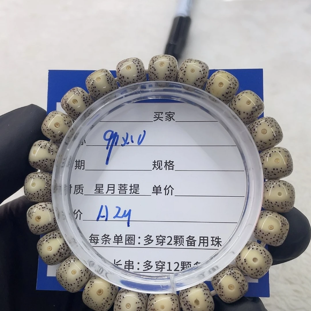星月菩提手串星月a 29