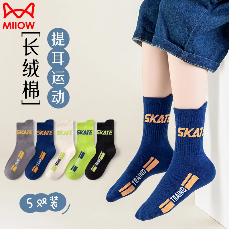 猫人童袜大童男女童袜3-16岁中筒袜运动秋冬新款儿童袜子棉袜厚袜