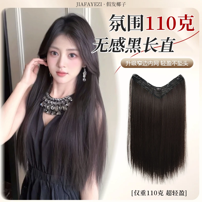 【轻薄直发片】升级款110g一片式黑长直隐形无痕增发量减龄假发片