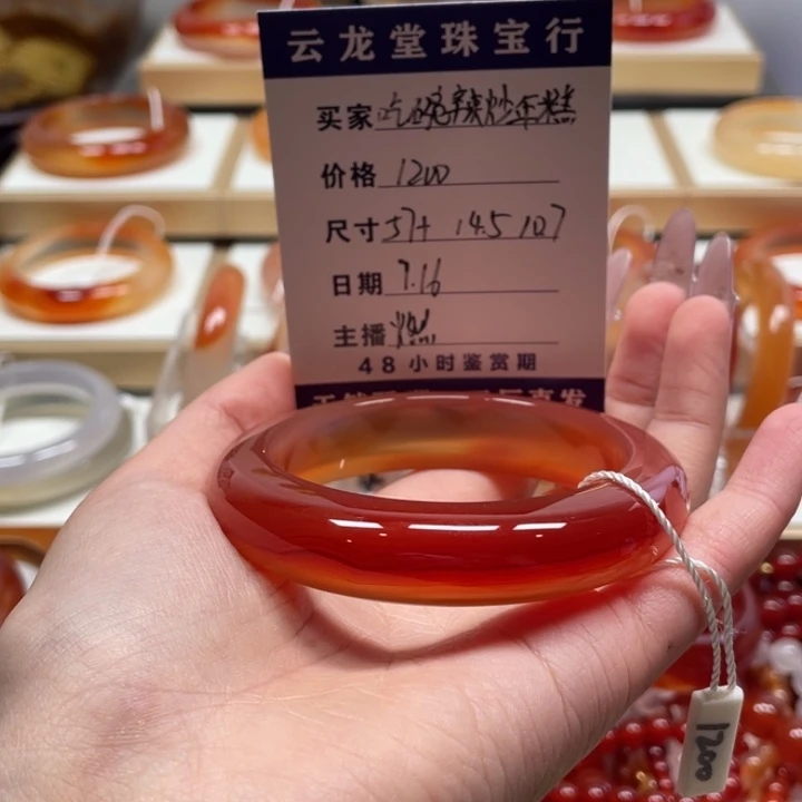 手镯玛瑙/玉髓未镶嵌
