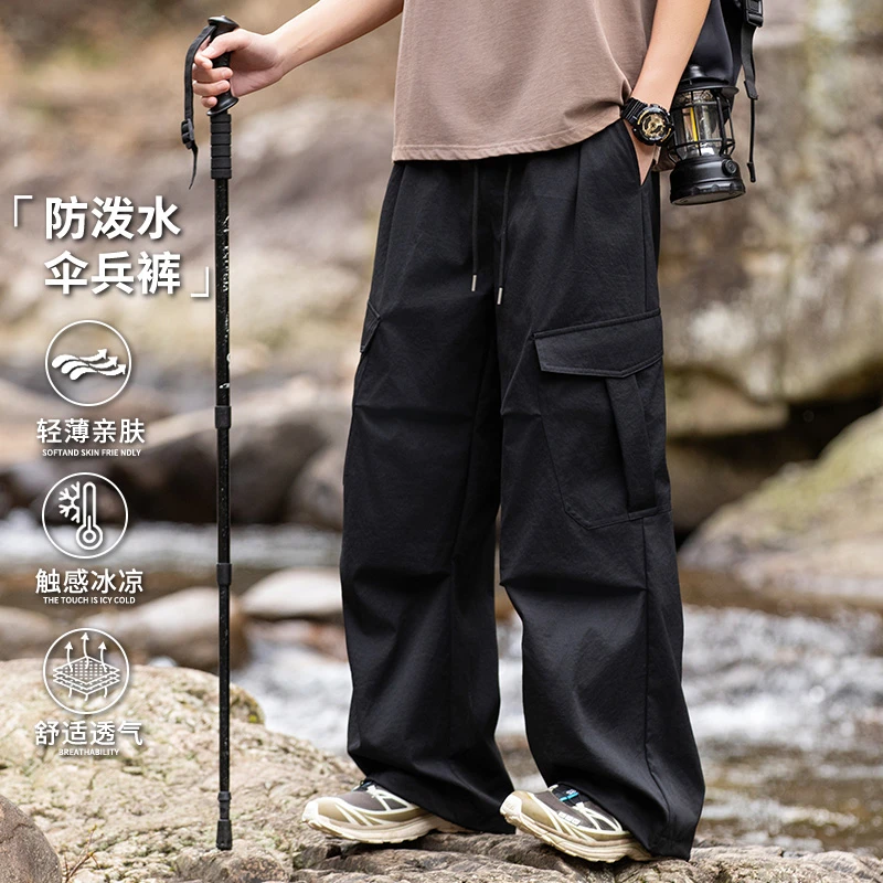 玛斯柏裤子男士夏季薄款显高宽松直筒伞兵裤百搭凉感户外休闲长裤