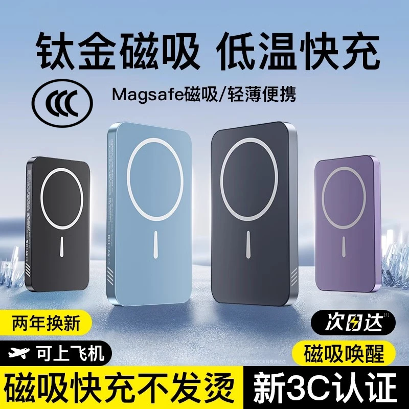 品牌【3C认证】适用华为苹果16专用2万毫安充电宝2025新款磁吸快充