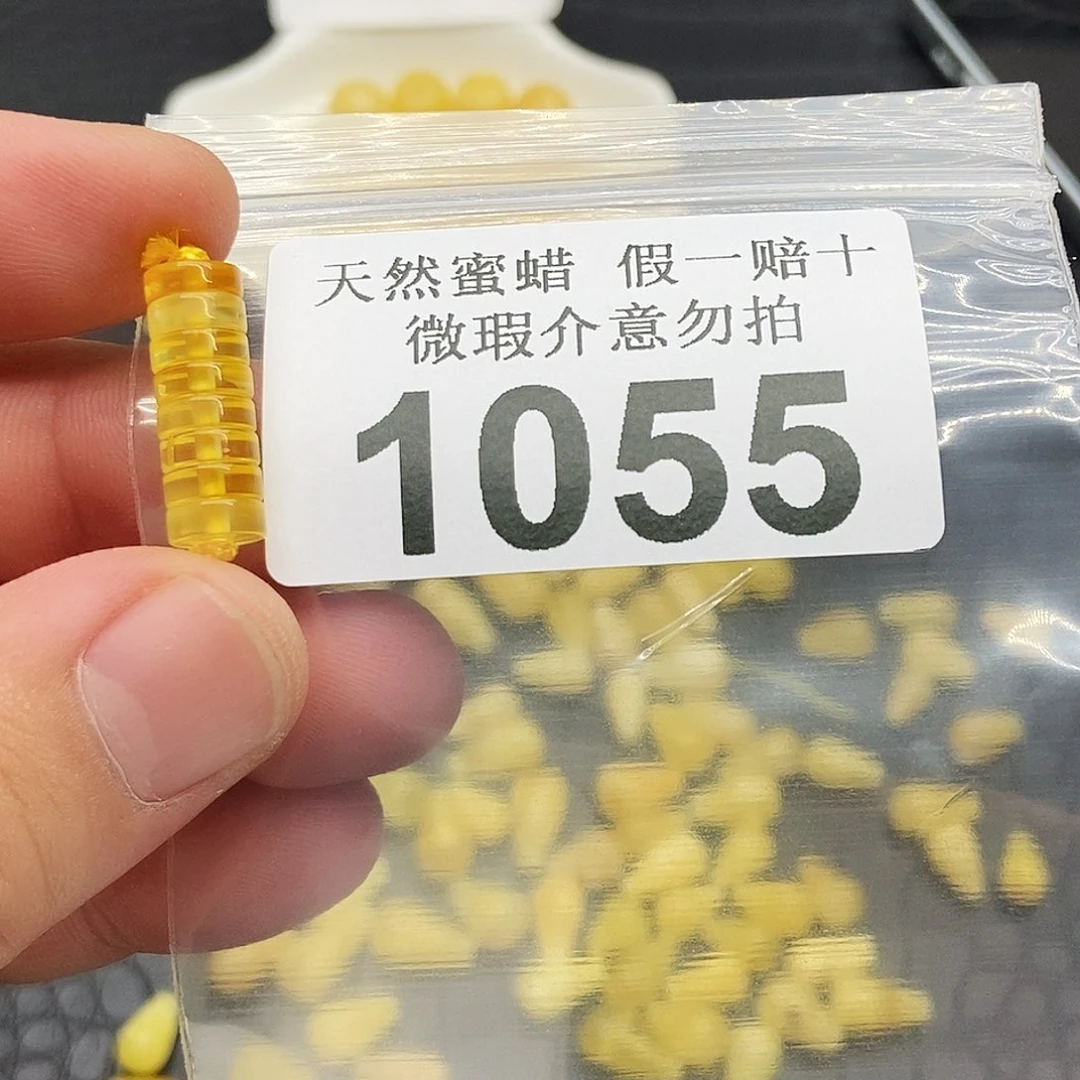 未镶嵌蜜蜡珠宝奇石1055