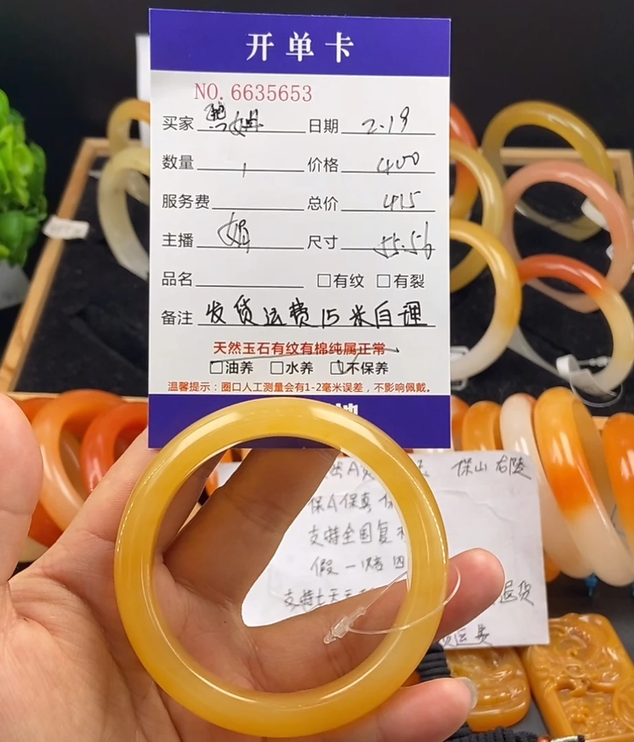 黄龙玉手镯 35653