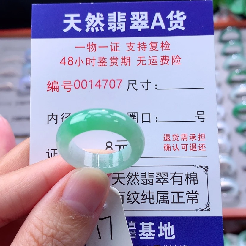 【闪购商品】未镶嵌戒指翡翠翡翠