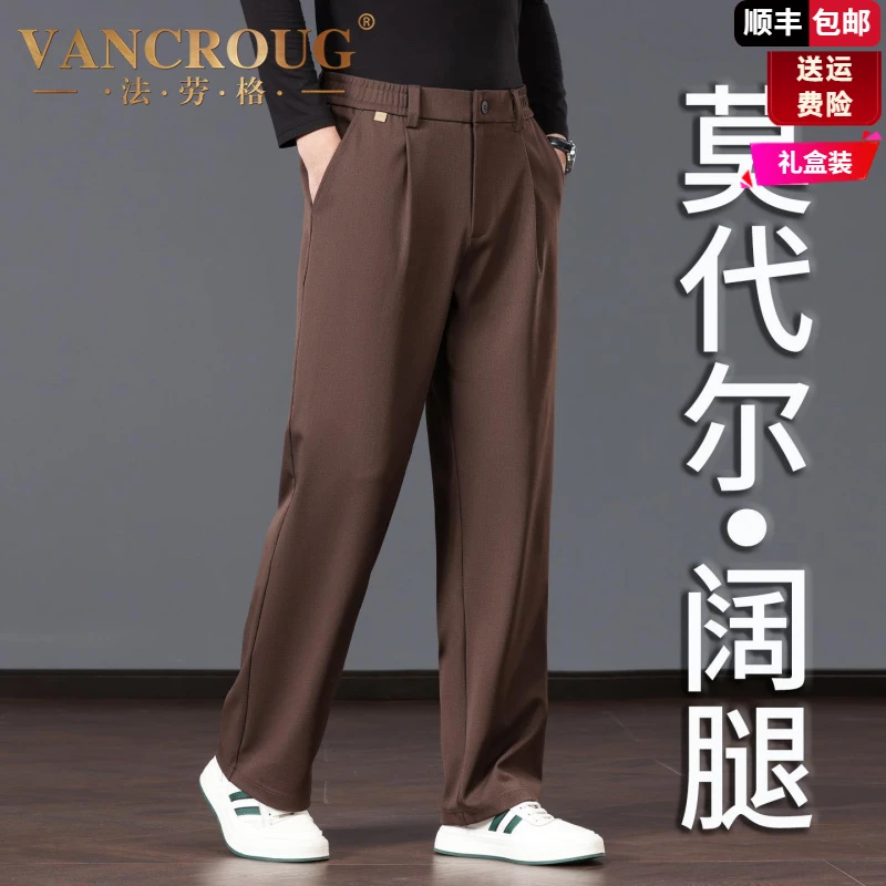 法劳格高端男士休闲裤春秋款高腰宽松直筒中年商务阔腿大码裤子男