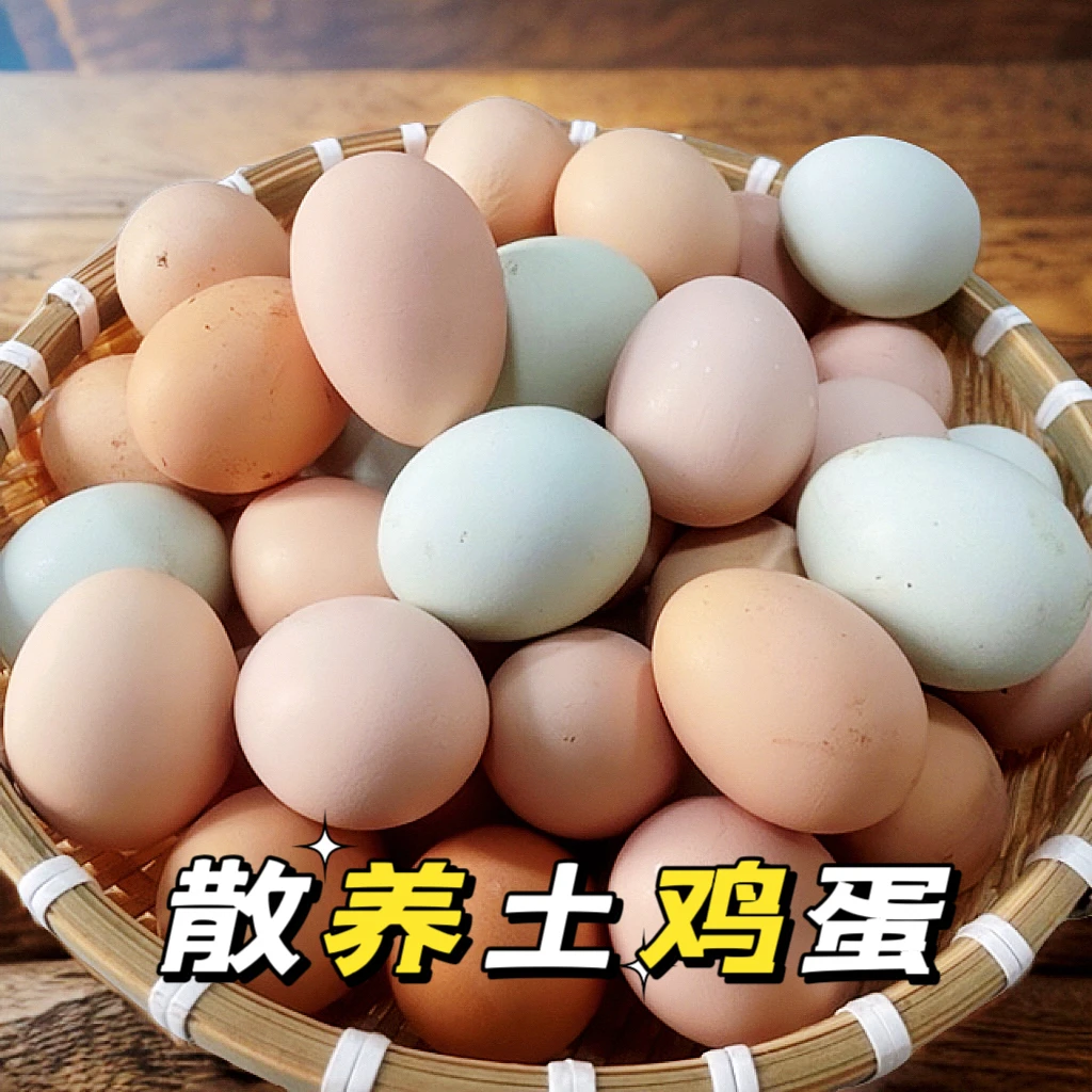 农村正宗散养绿壳蛋土鸡蛋草鸡蛋新鲜营养健康现收现发纯粮食喂养