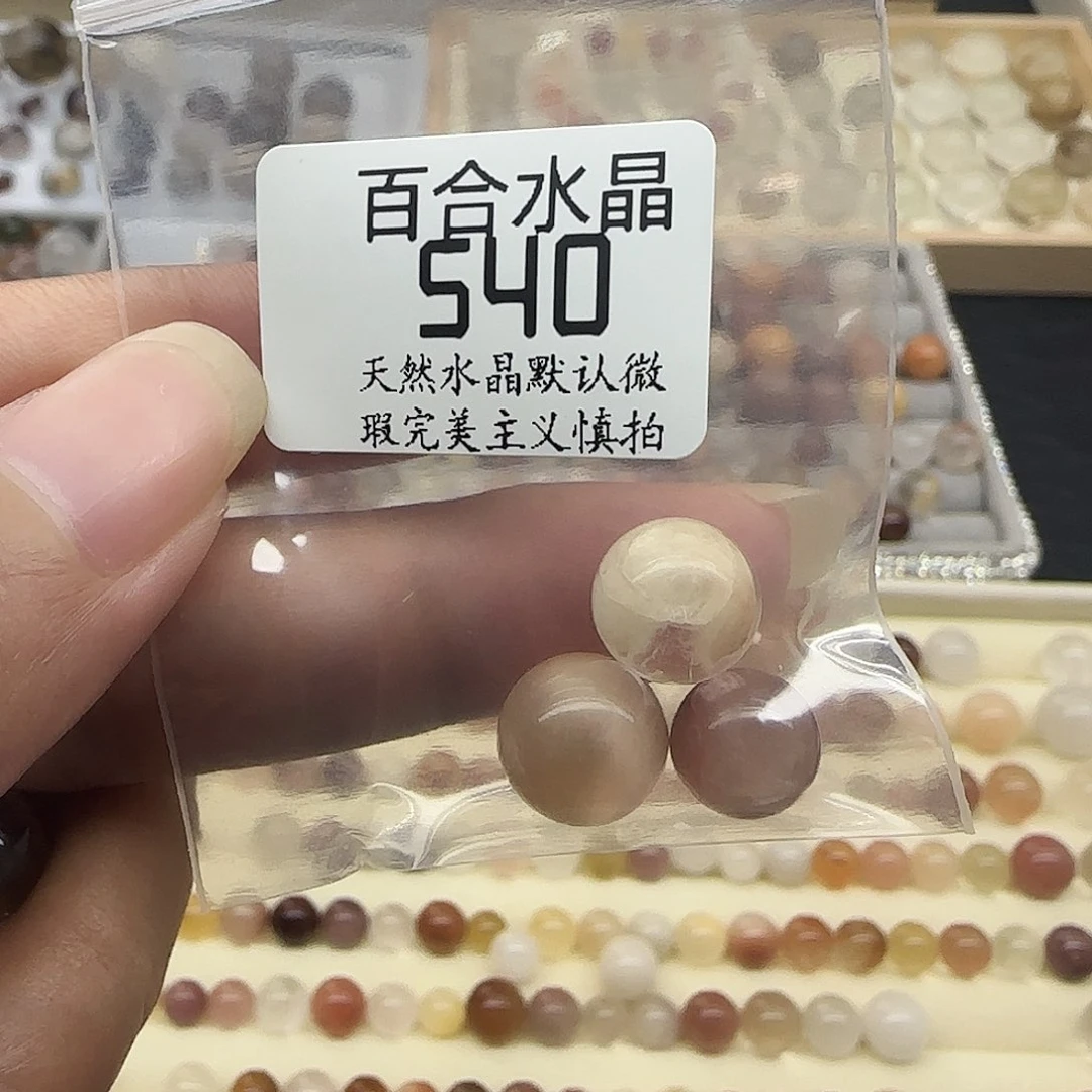 未镶嵌手链水晶W*
