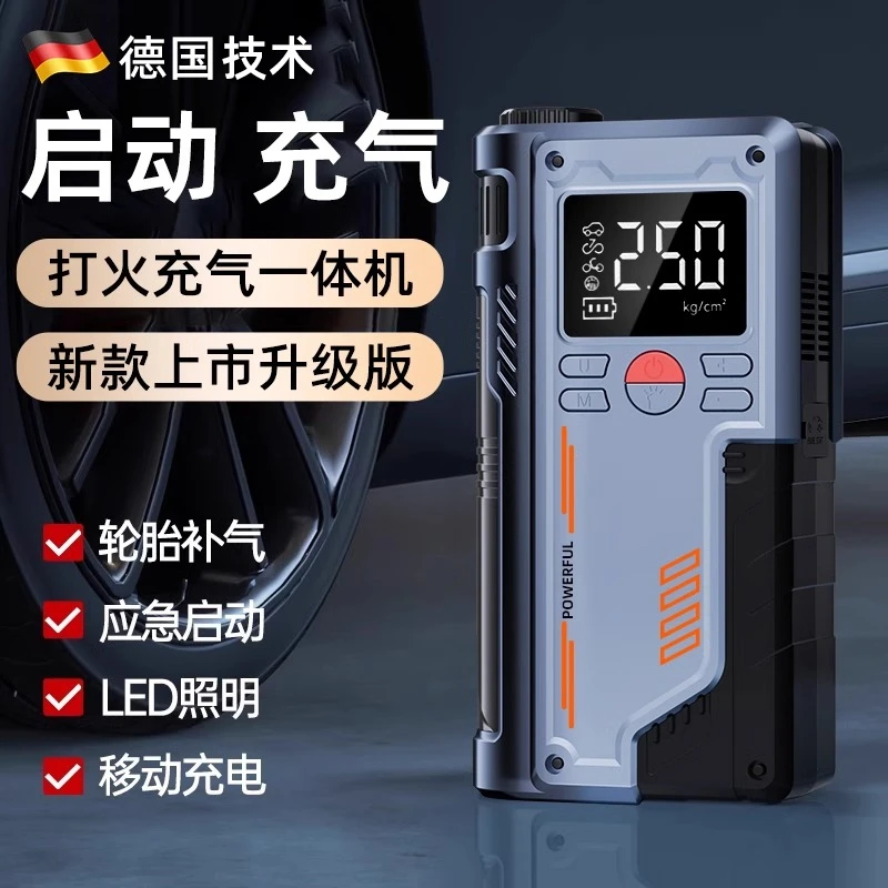 汽车应急启动电源车载充气泵一体机紧急电瓶强启动搭电宝打火神器