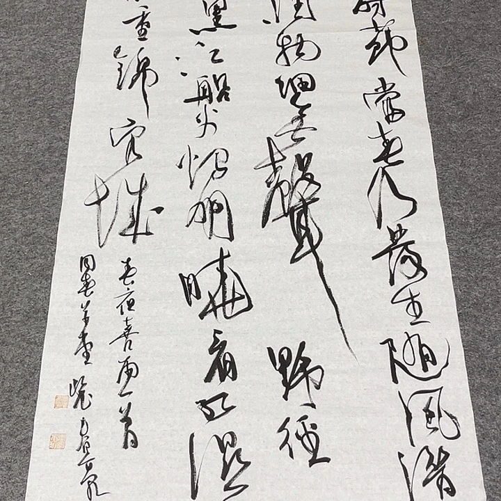 书法裴老师书法作品
