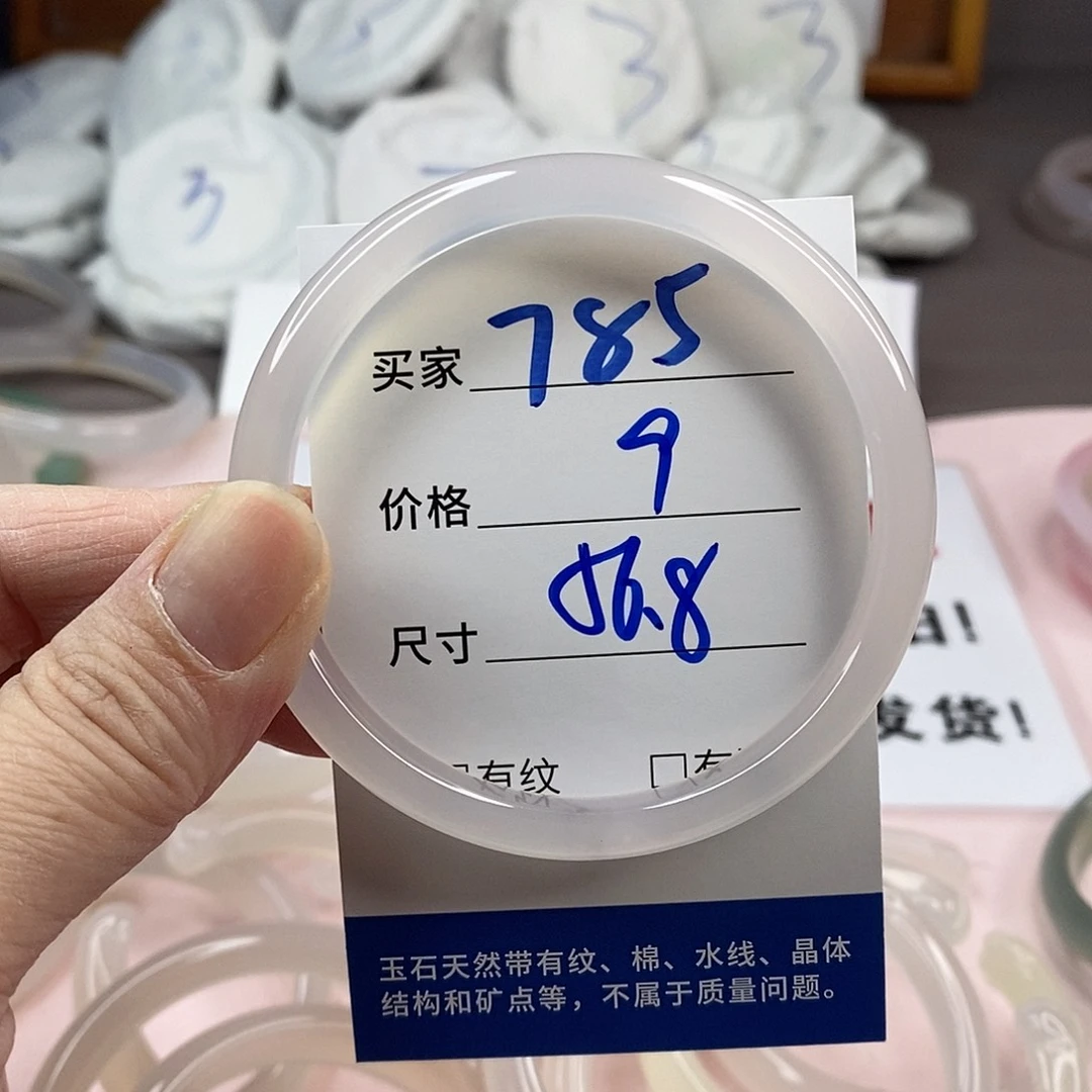 玛瑙/玉髓手镯未镶嵌785