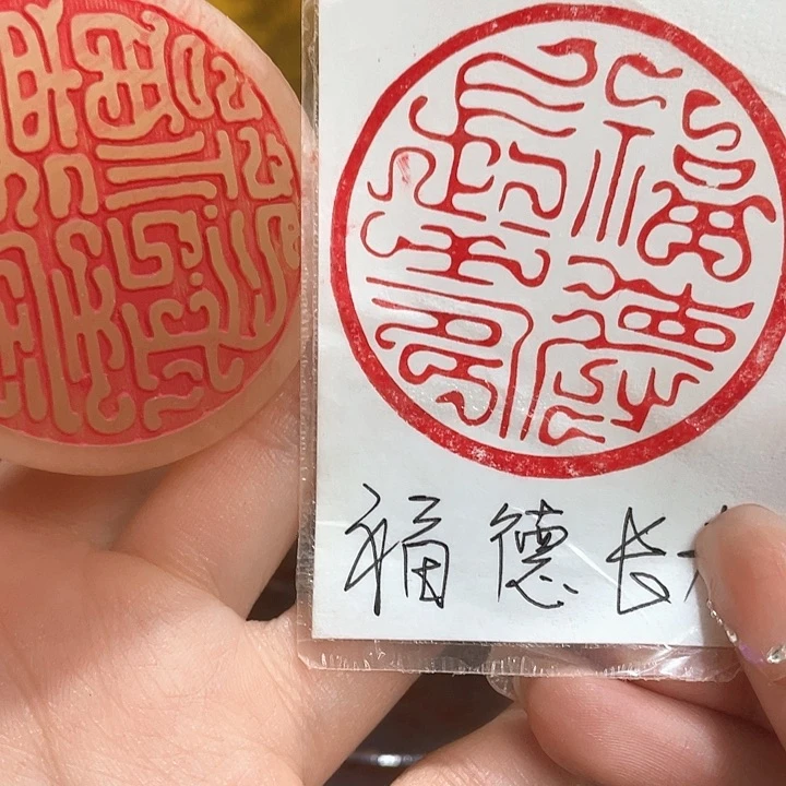 寿山石印石篆刻印章引首章闲章姓名章生日礼物