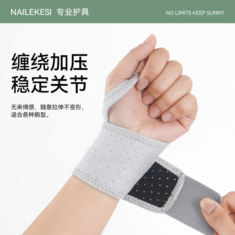 护腕手腕护款扭伤男健身护手腕腕腱鞘专固定器手碗护具运动