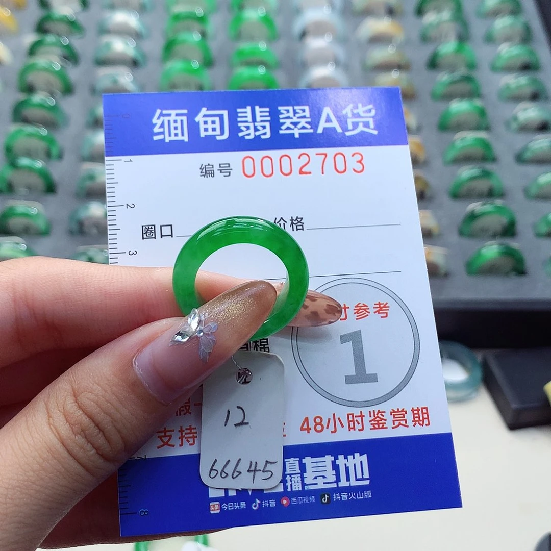 未镶嵌戒指翡翠小***812号