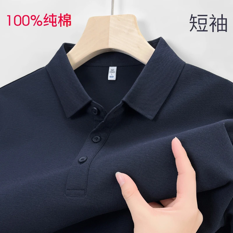100%纯棉短袖polo衫珠地翻领T恤保罗衫男士夏季领口不变形t恤