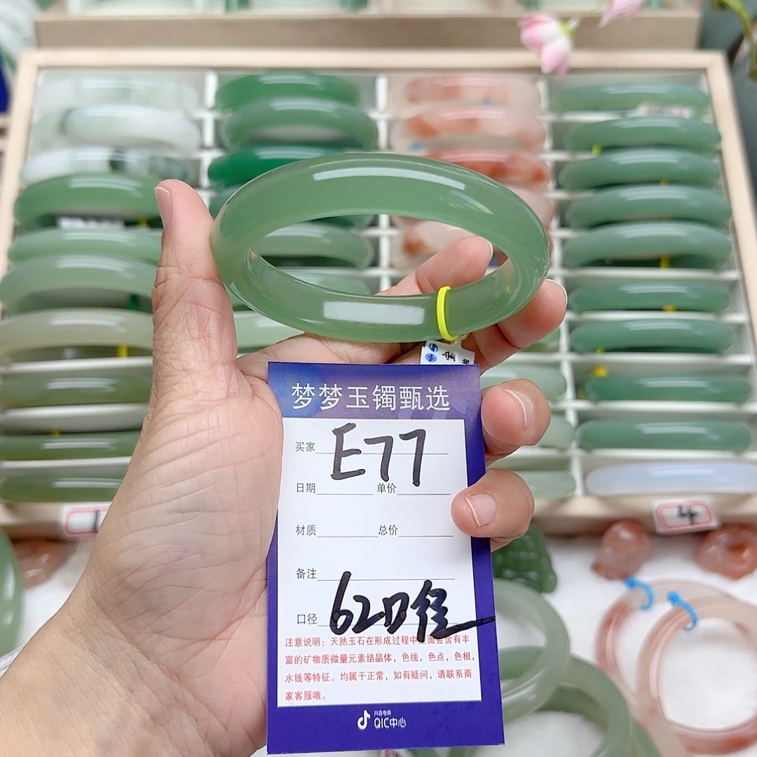 石英质玉手镯未镶嵌阮*燕