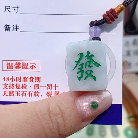 颈饰未镶嵌翡翠吊坠