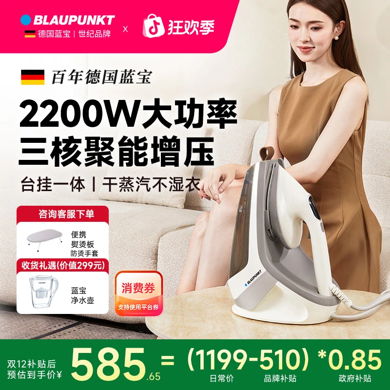 德国蓝宝挂烫机增压大蒸汽熨烫机家用小型2025新款烫衣服手持熨斗