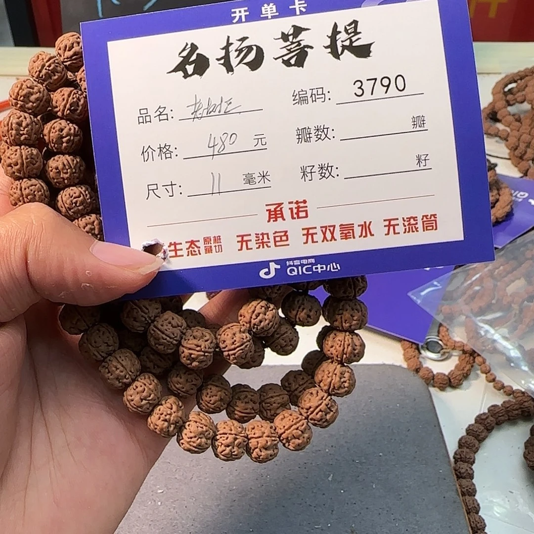 金刚菩提手串Aaaaaaaa3790