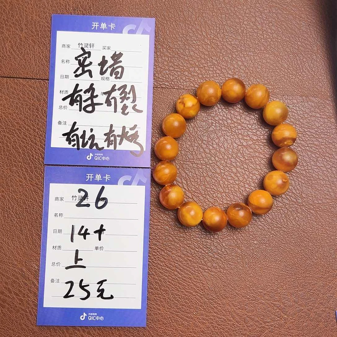 琥珀珠宝奇石未镶嵌蜜蜡手串